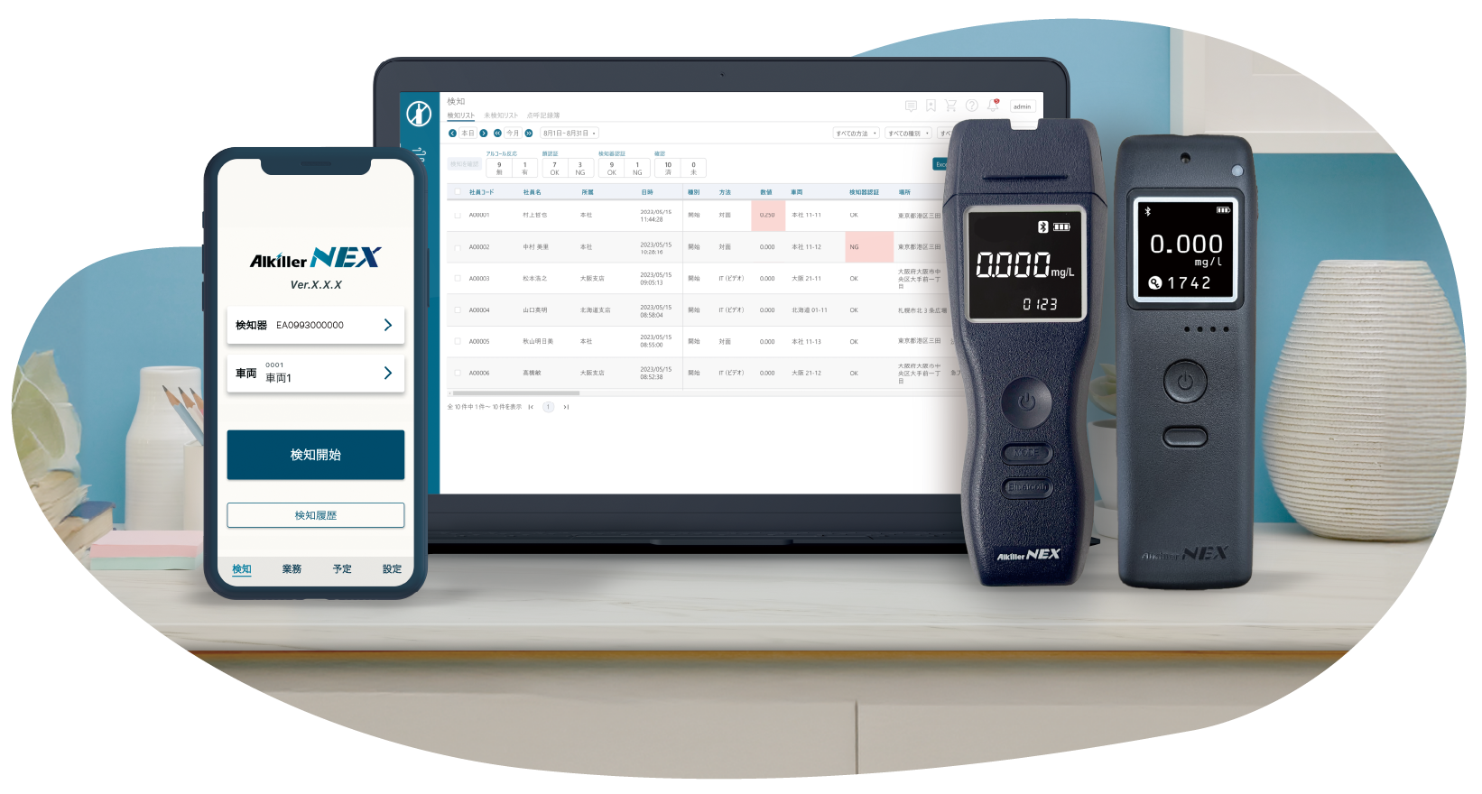 アルキラーPlus保守終了について